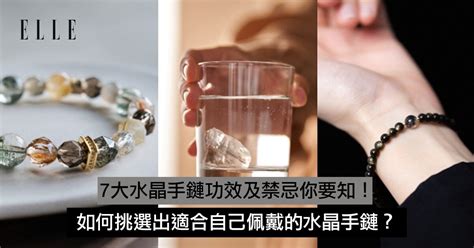 水晶手鍊真的有用嗎|7大水晶手鏈功效及水晶手鍊禁忌：挑選出適合自己佩。